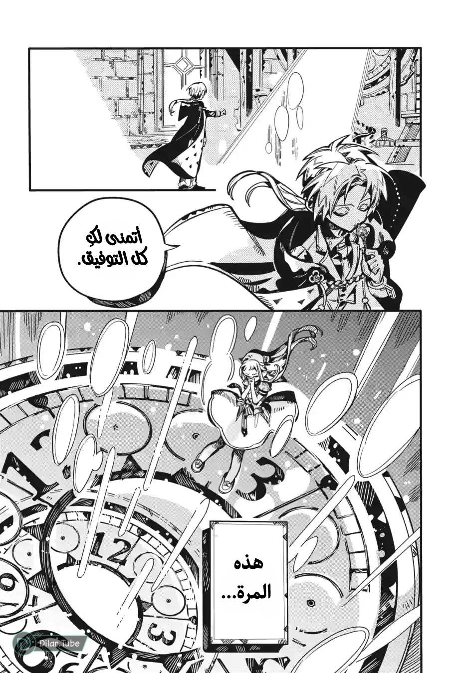 Read Toilet-bound Hanako-kun AR Manga Online