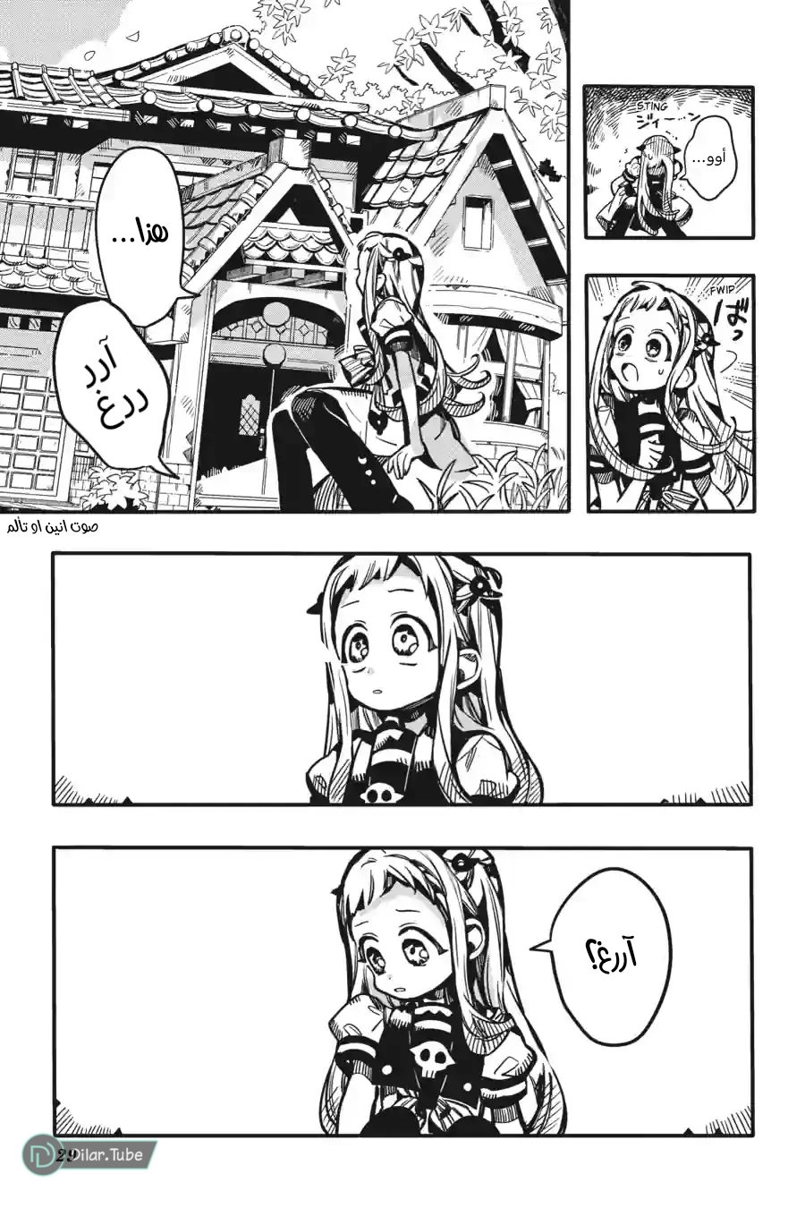 Read Toilet-bound Hanako-kun AR Manga Online