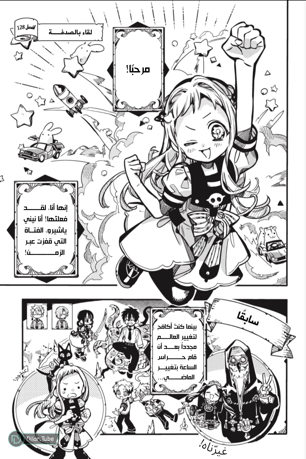 Read Toilet-bound Hanako-kun AR Manga Online