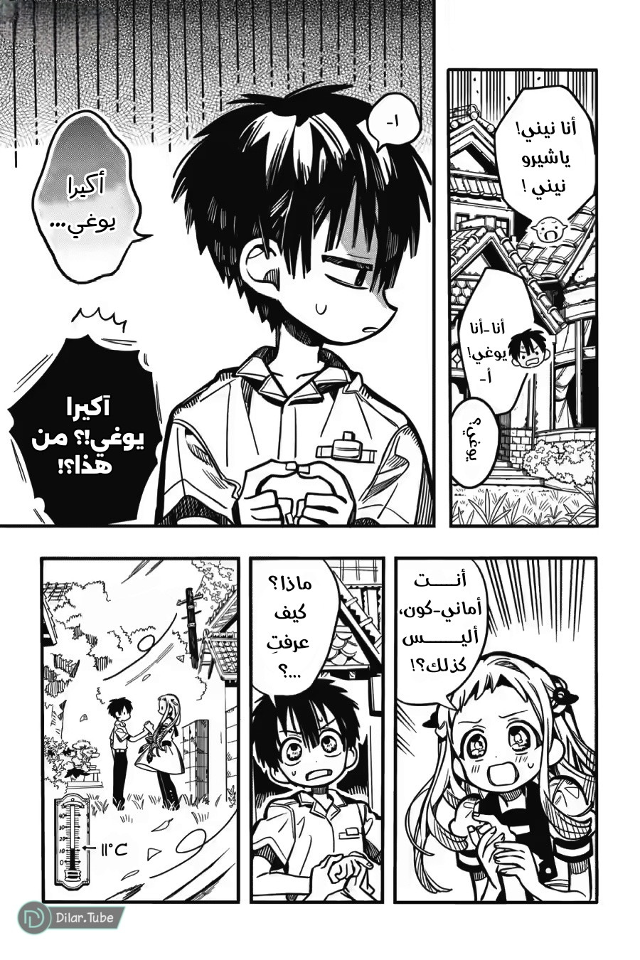 Read Toilet-bound Hanako-kun AR Manga Online