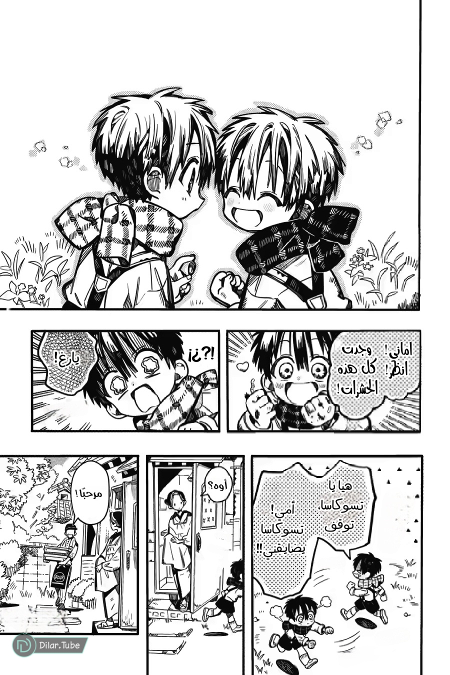 Read Toilet-bound Hanako-kun AR Manga Online