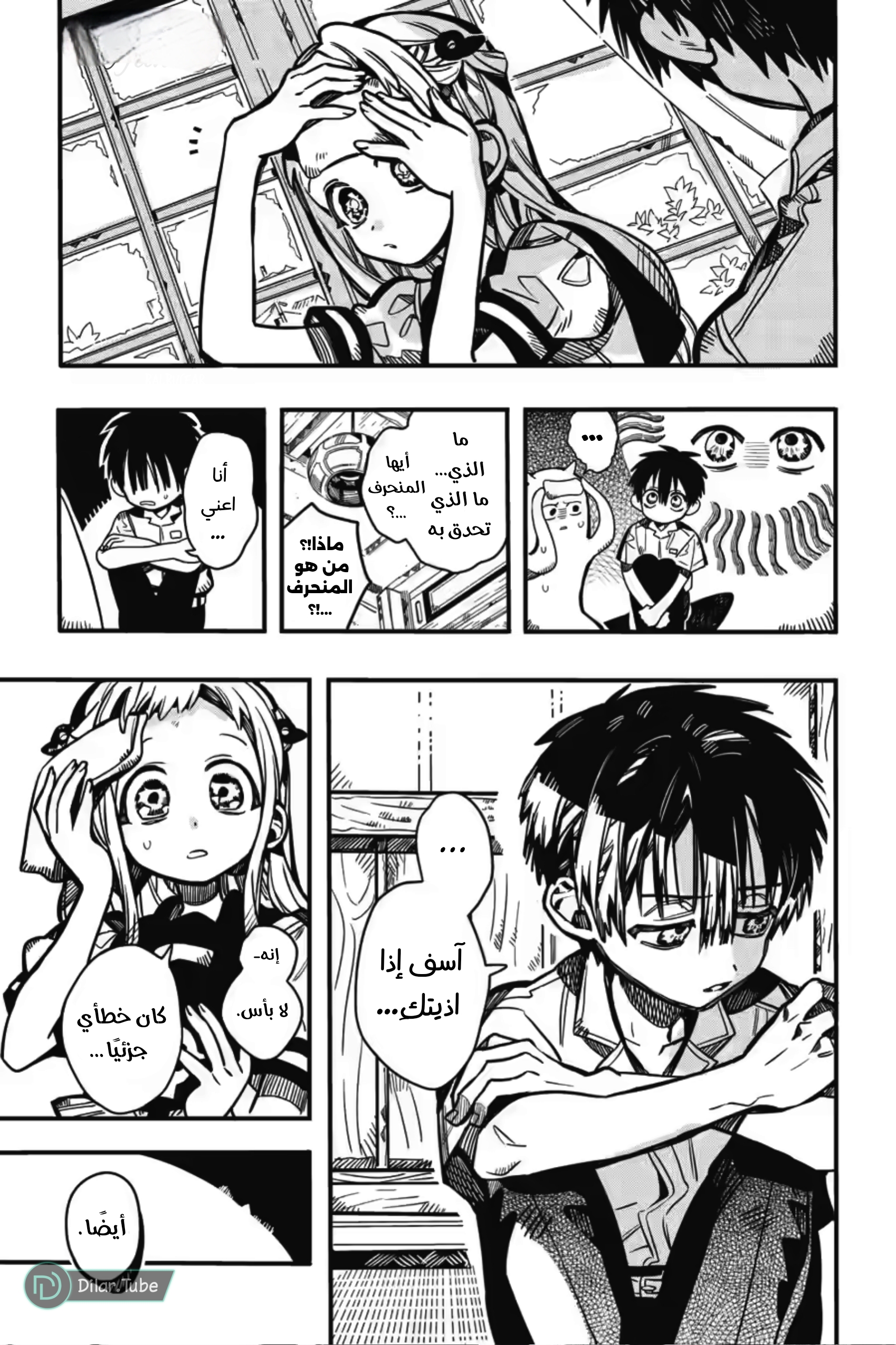 Read Toilet-bound Hanako-kun AR Manga Online