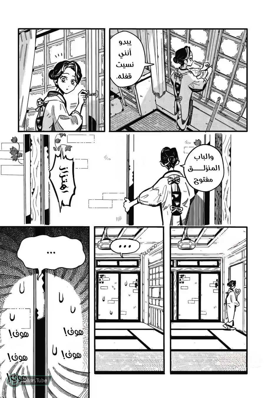 Read Toilet-bound Hanako-kun AR Manga Online