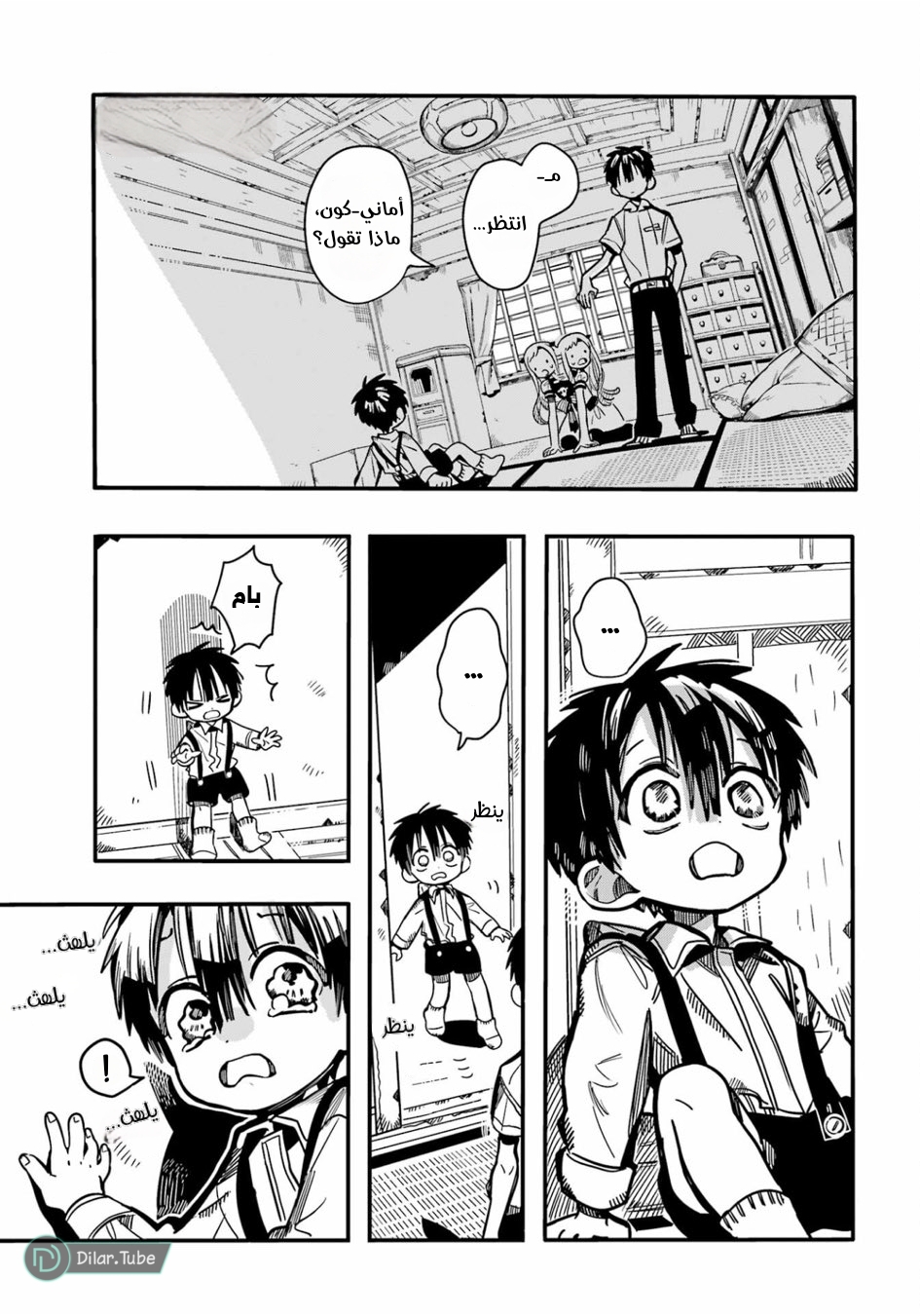 Read Toilet-bound Hanako-kun AR Manga Online