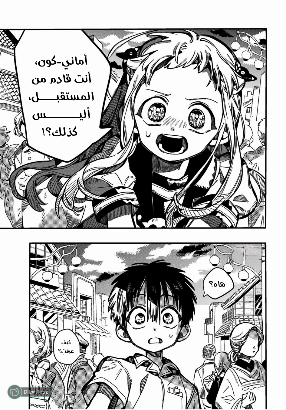 Read Toilet-bound Hanako-kun AR Manga Online