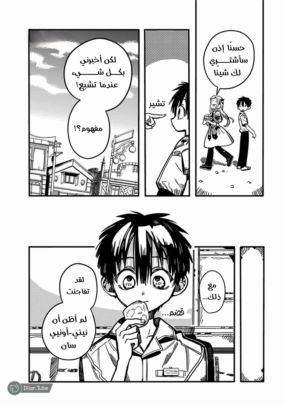 Read Toilet-bound Hanako-kun AR Manga Online