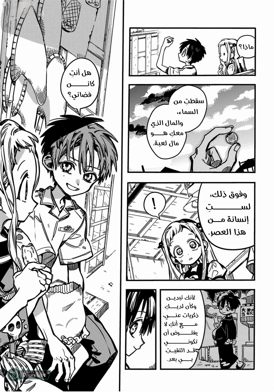 Read Toilet-bound Hanako-kun AR Manga Online