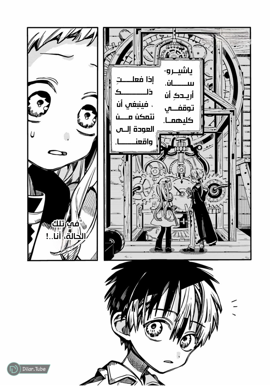 Read Toilet-bound Hanako-kun AR Manga Online