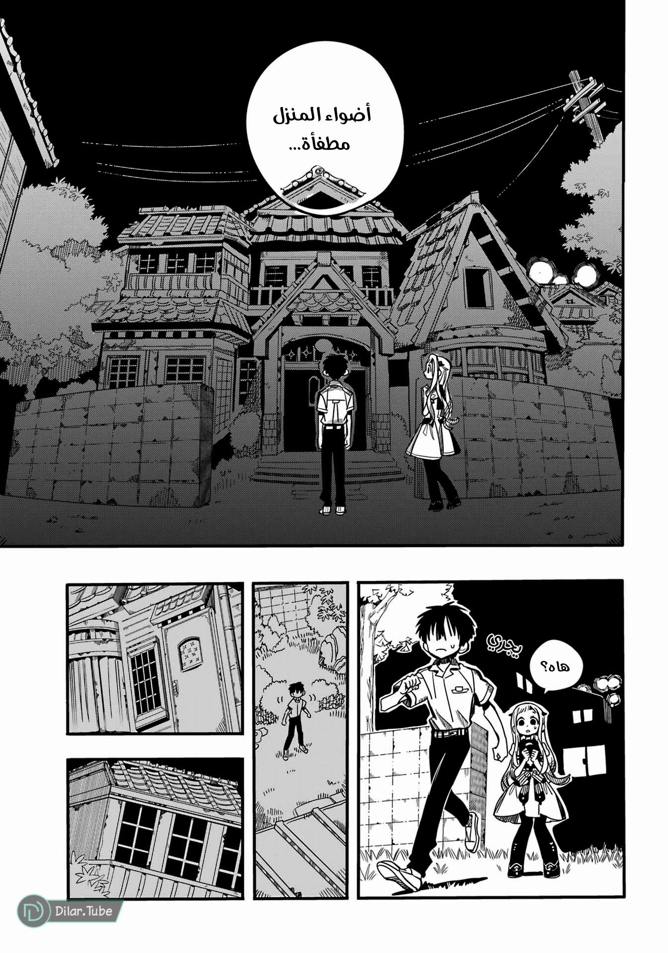 Read Toilet-bound Hanako-kun AR Manga Online