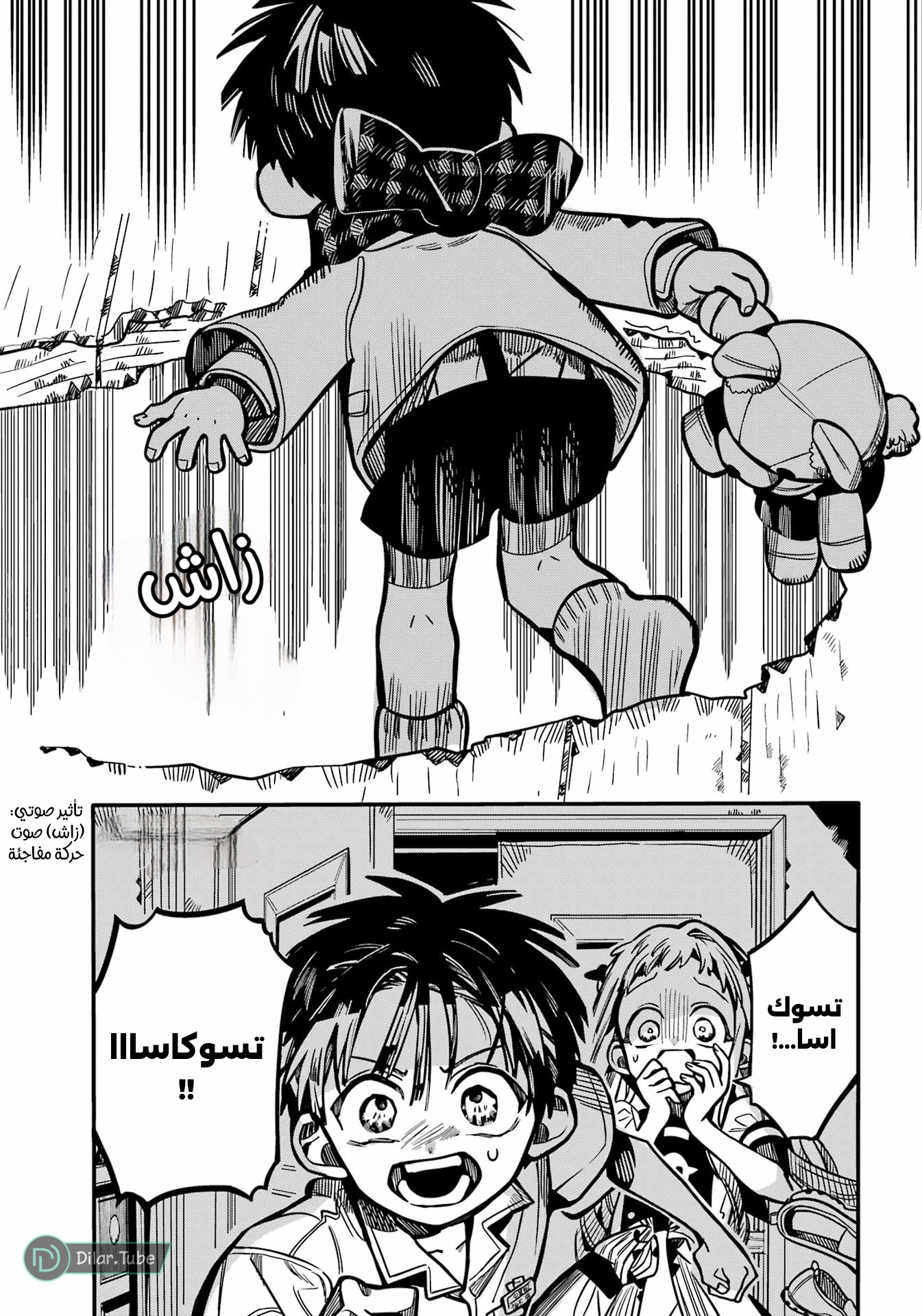 Read Toilet-bound Hanako-kun AR Manga Online