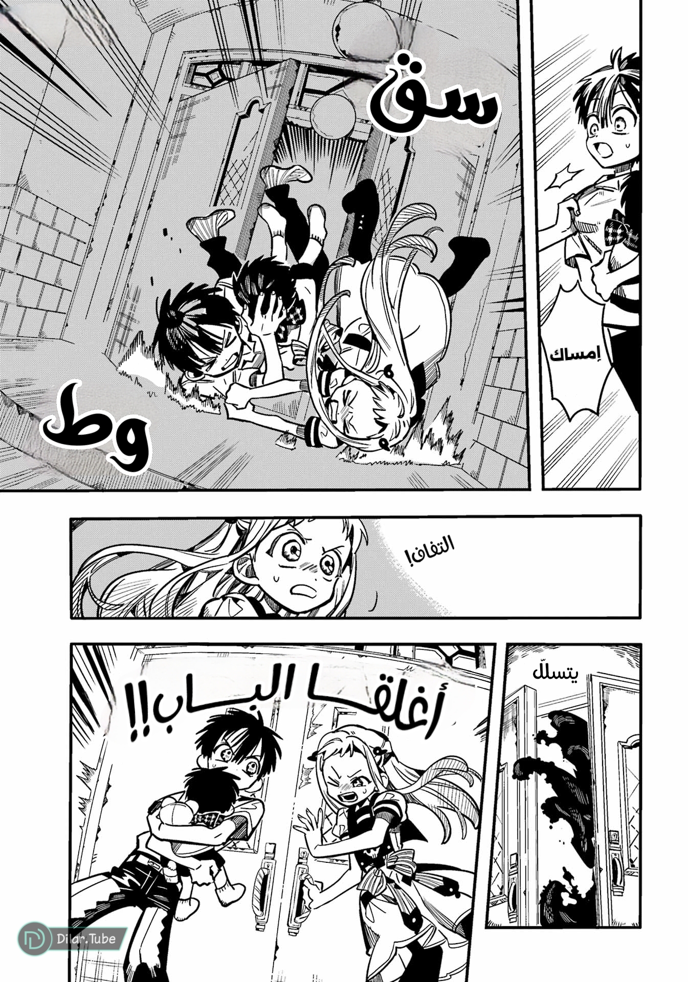Read Toilet-bound Hanako-kun AR Manga Online