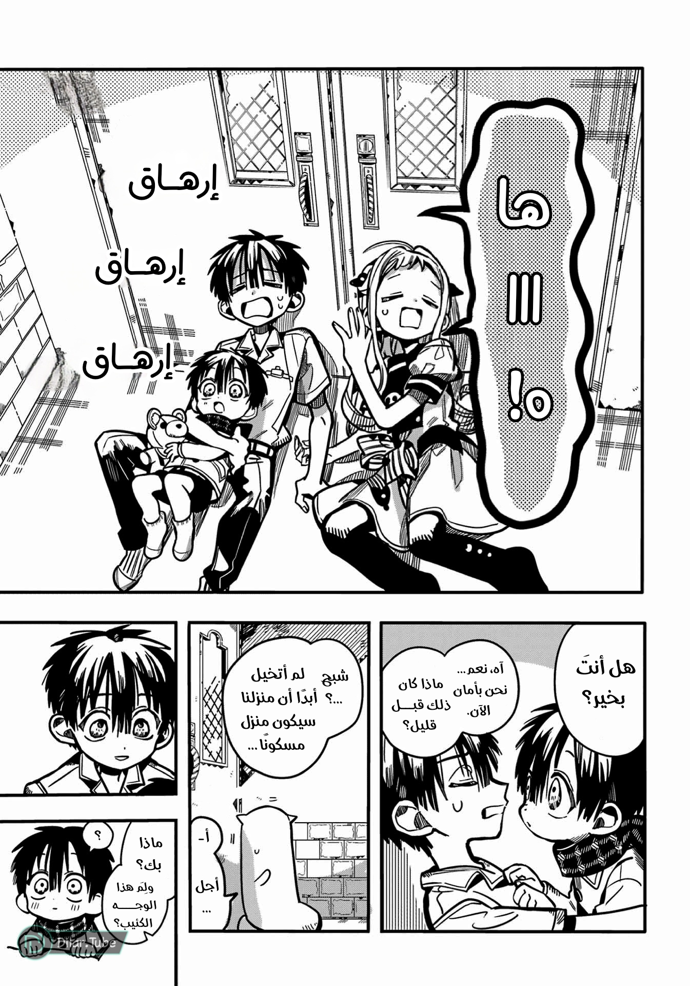Read Toilet-bound Hanako-kun AR Manga Online