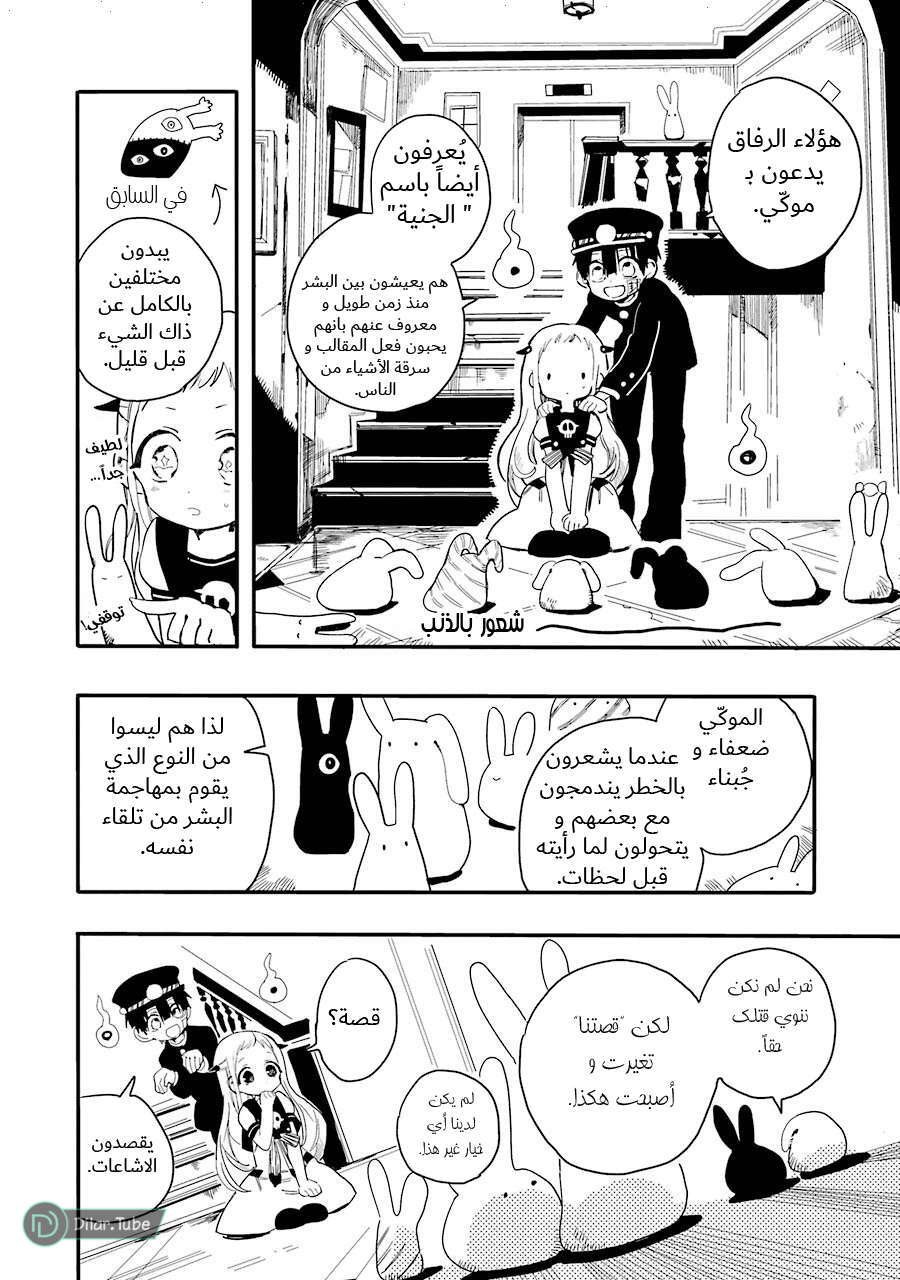Read Toilet-bound Hanako-kun AR Manga Online