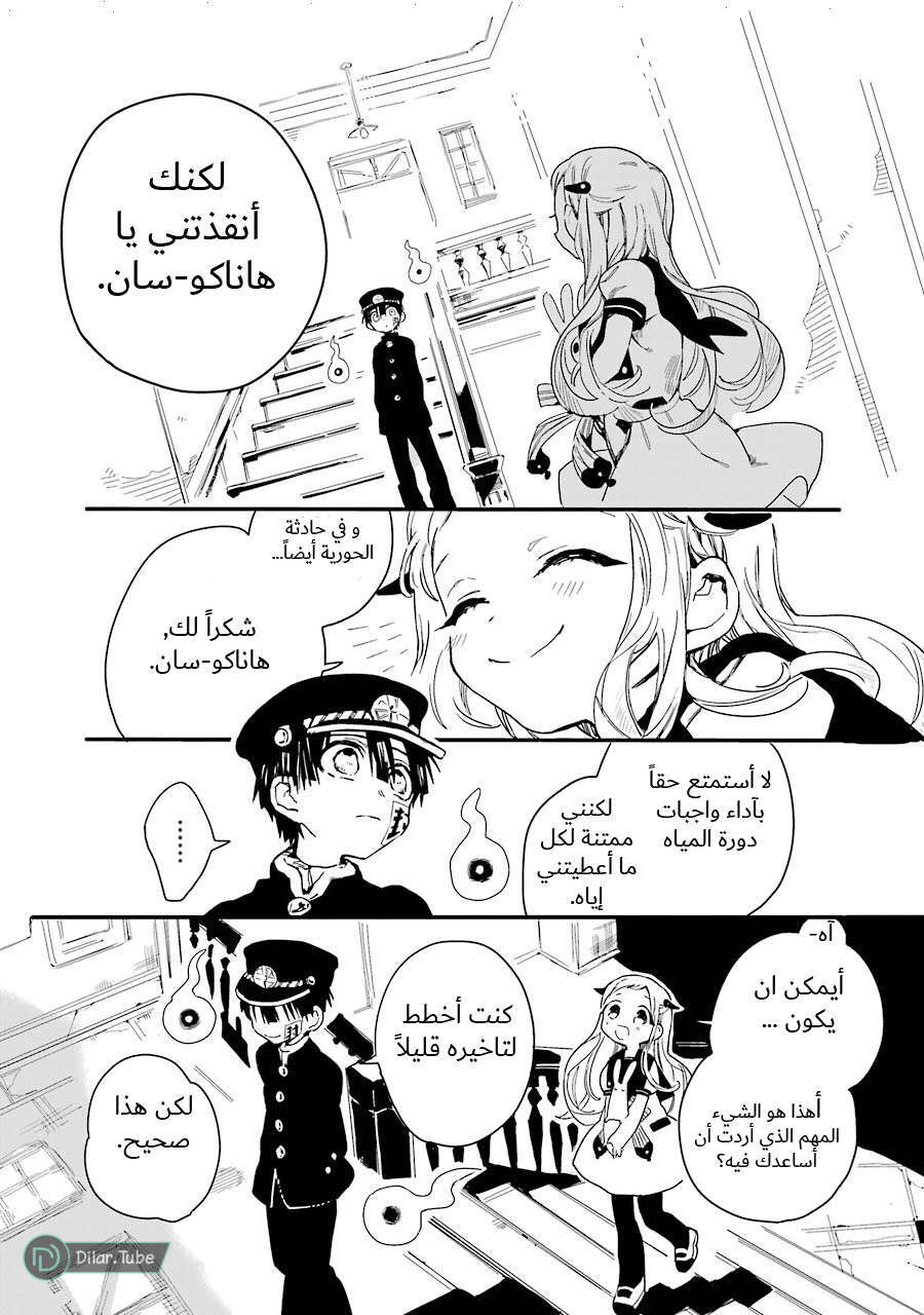 Read Toilet-bound Hanako-kun AR Manga Online