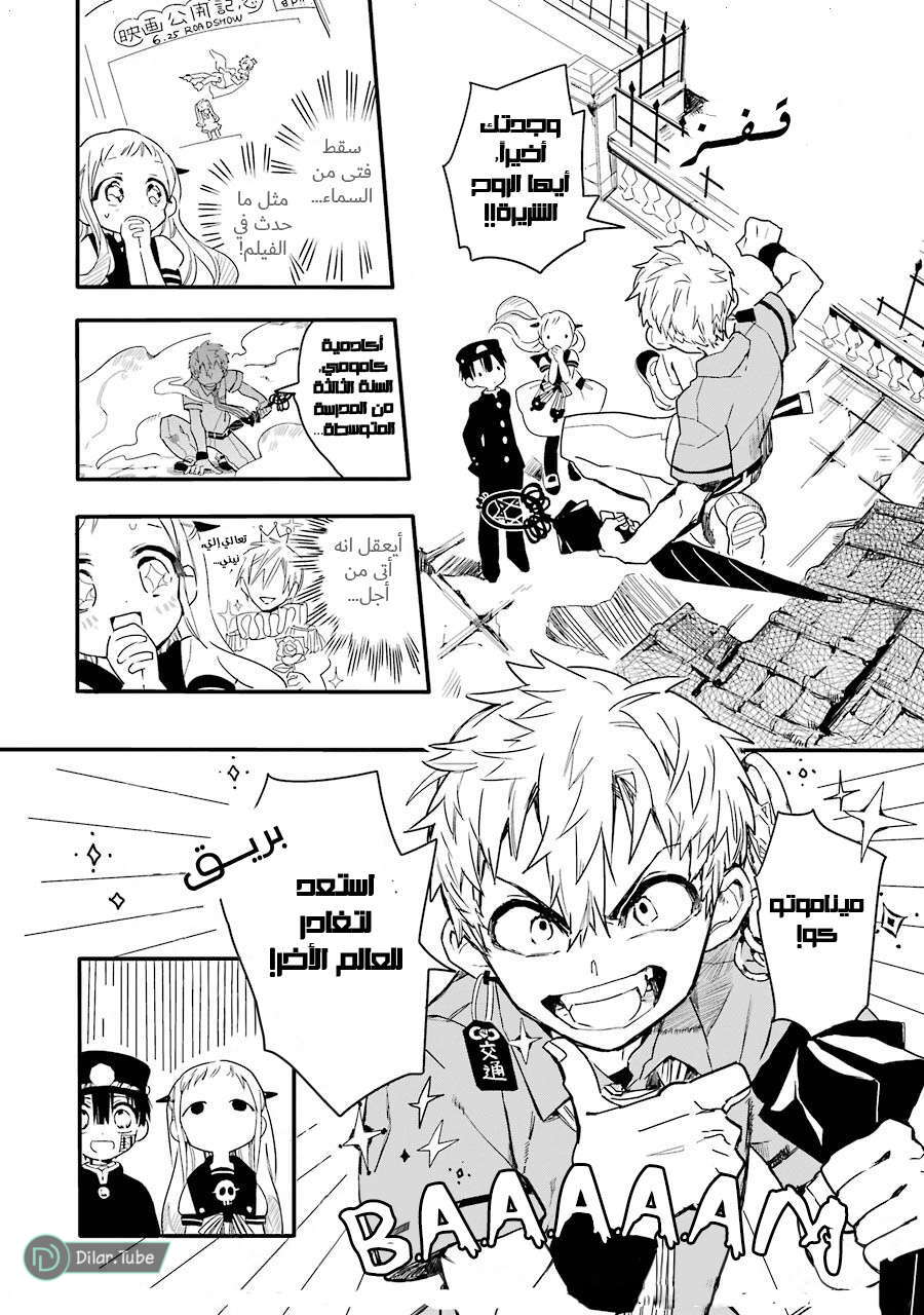 Read Toilet-bound Hanako-kun AR Manga Online