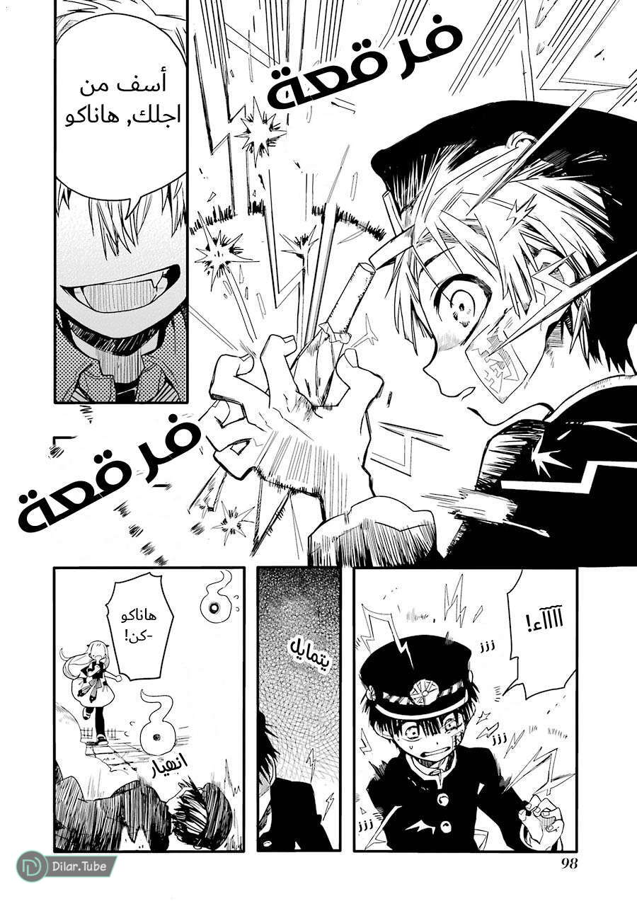 Read Toilet-bound Hanako-kun AR Manga Online