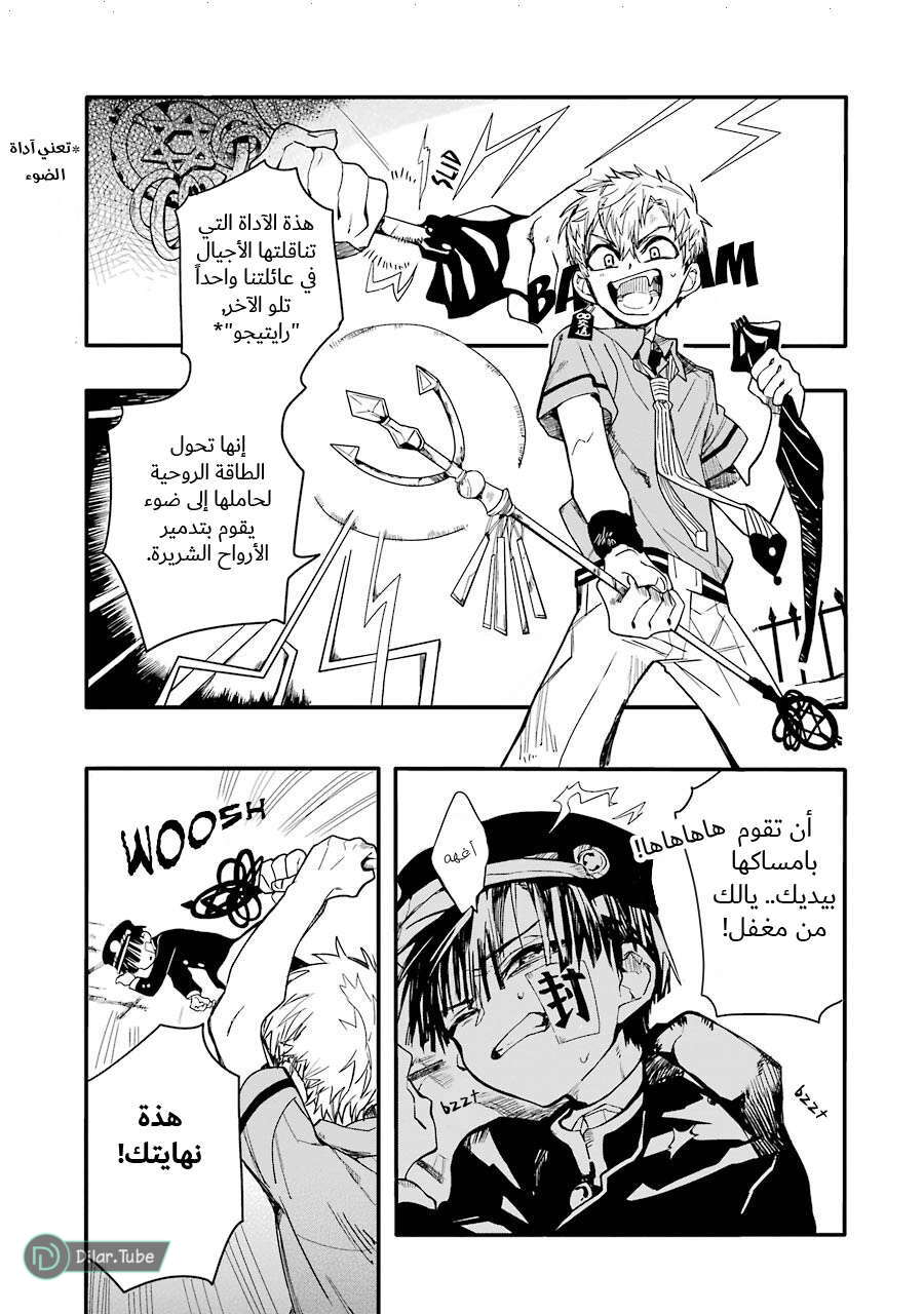 Read Toilet-bound Hanako-kun AR Manga Online