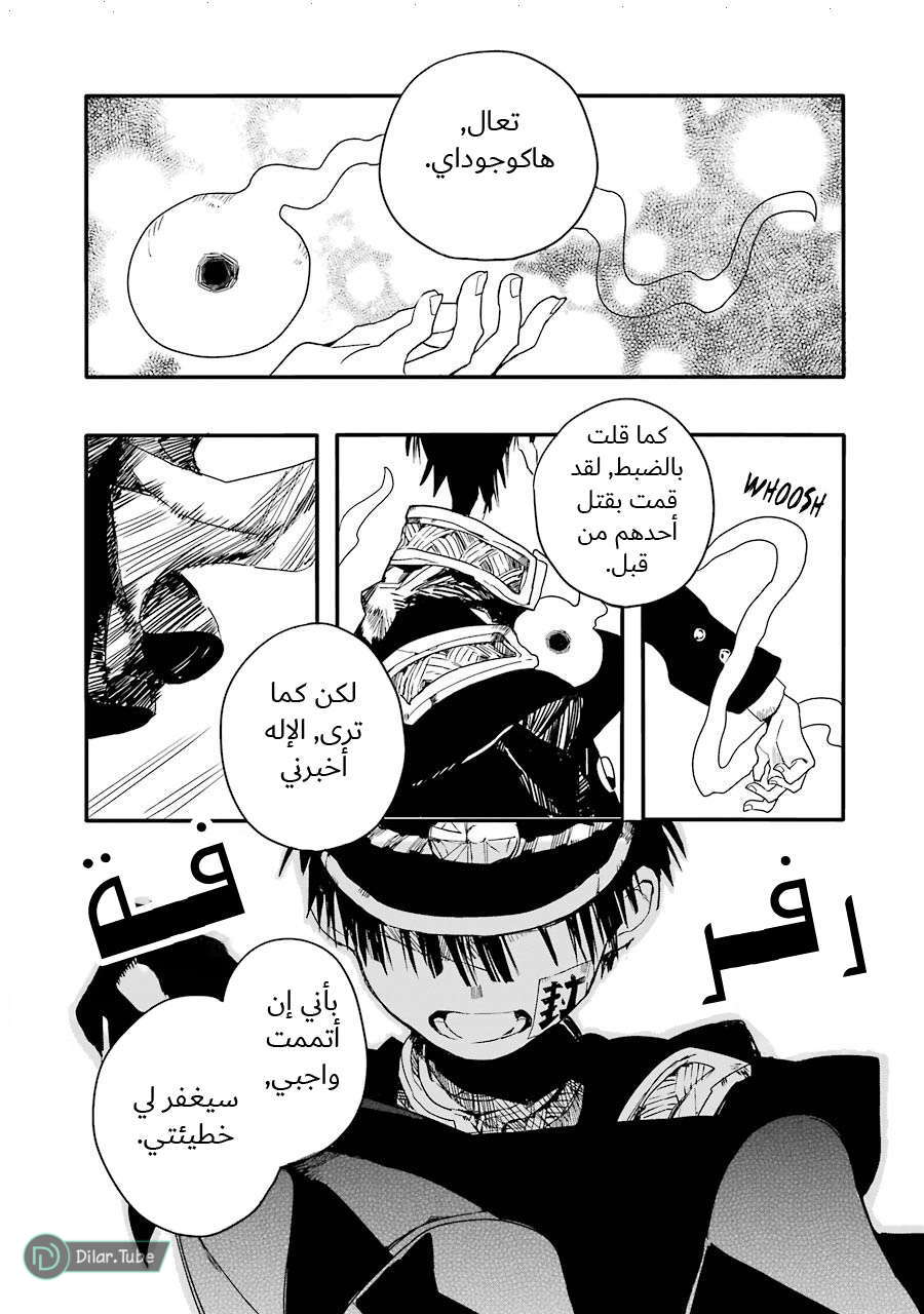 Read Toilet-bound Hanako-kun AR Manga Online