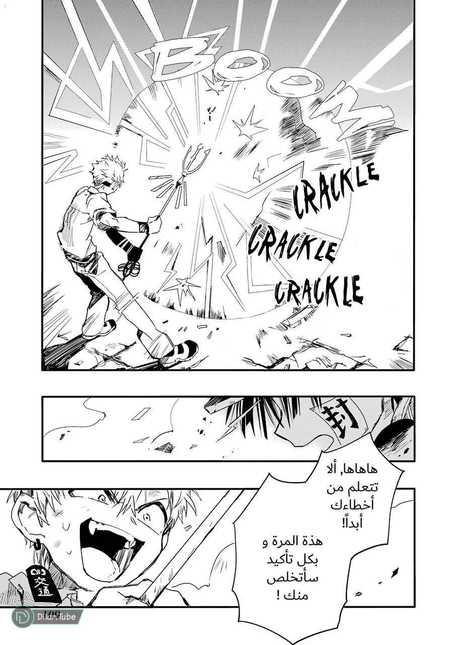 Read Toilet-bound Hanako-kun AR Manga Online