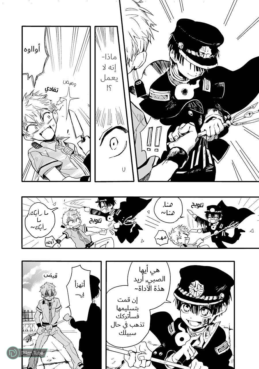 Read Toilet-bound Hanako-kun AR Manga Online