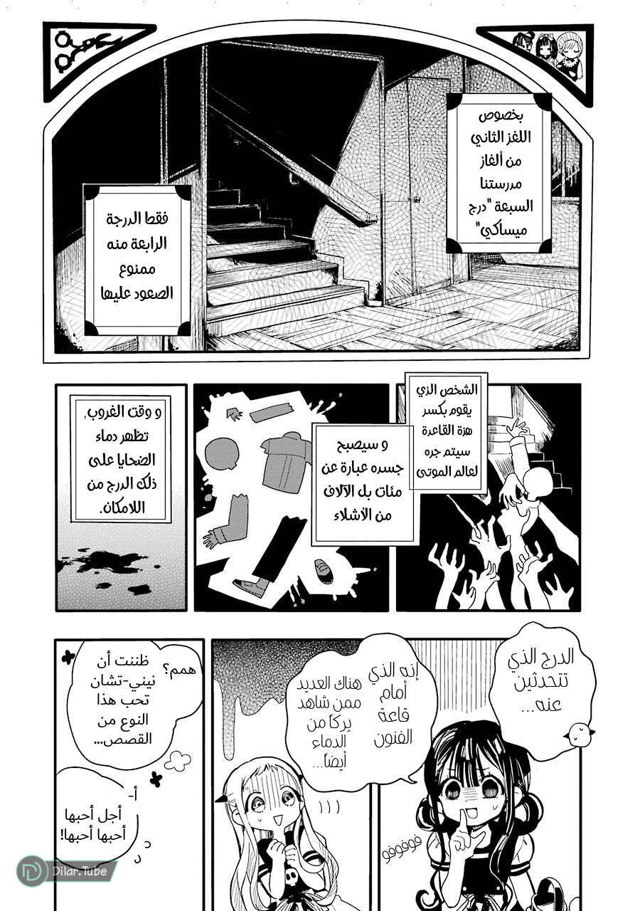 Read Toilet-bound Hanako-kun AR Manga Online