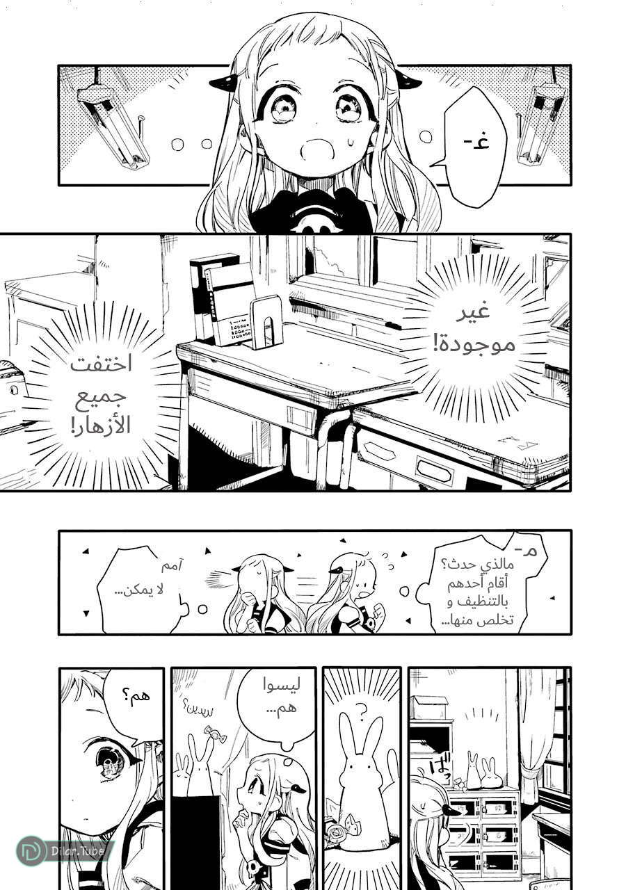 Read Toilet-bound Hanako-kun AR Manga Online