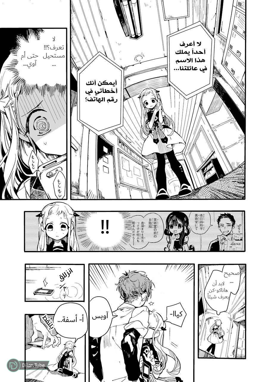 Read Toilet-bound Hanako-kun AR Manga Online