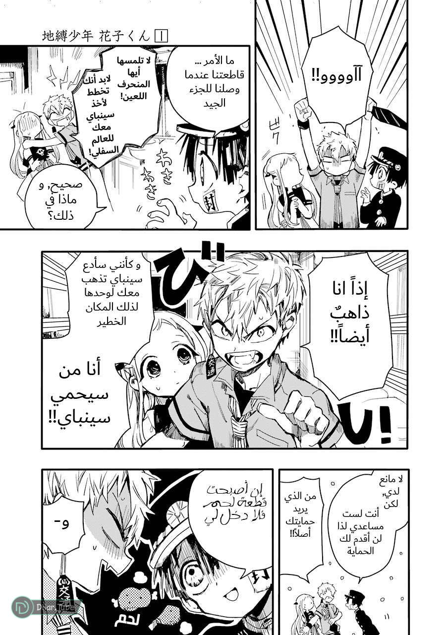 Read Toilet-bound Hanako-kun AR Manga Online