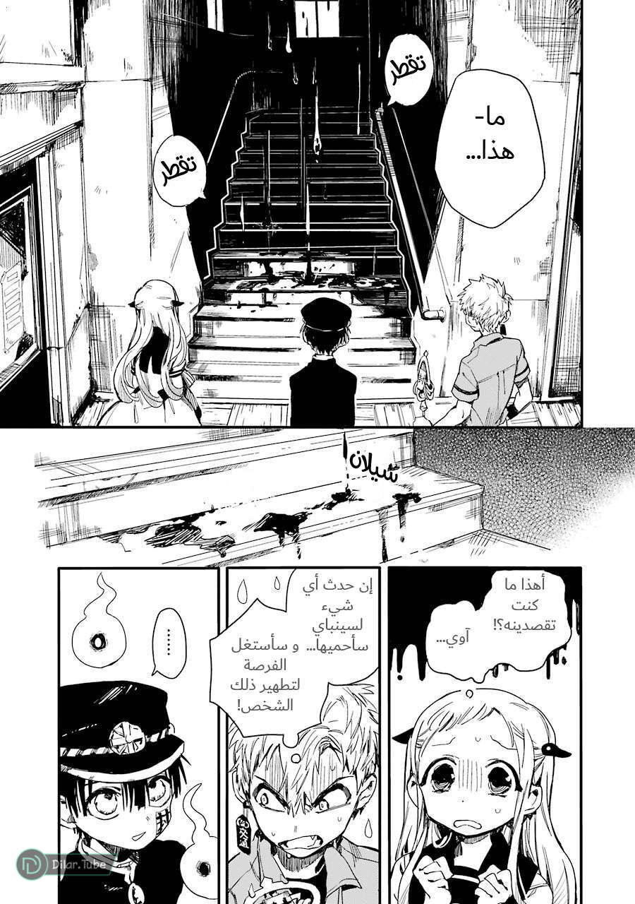 Read Toilet-bound Hanako-kun AR Manga Online