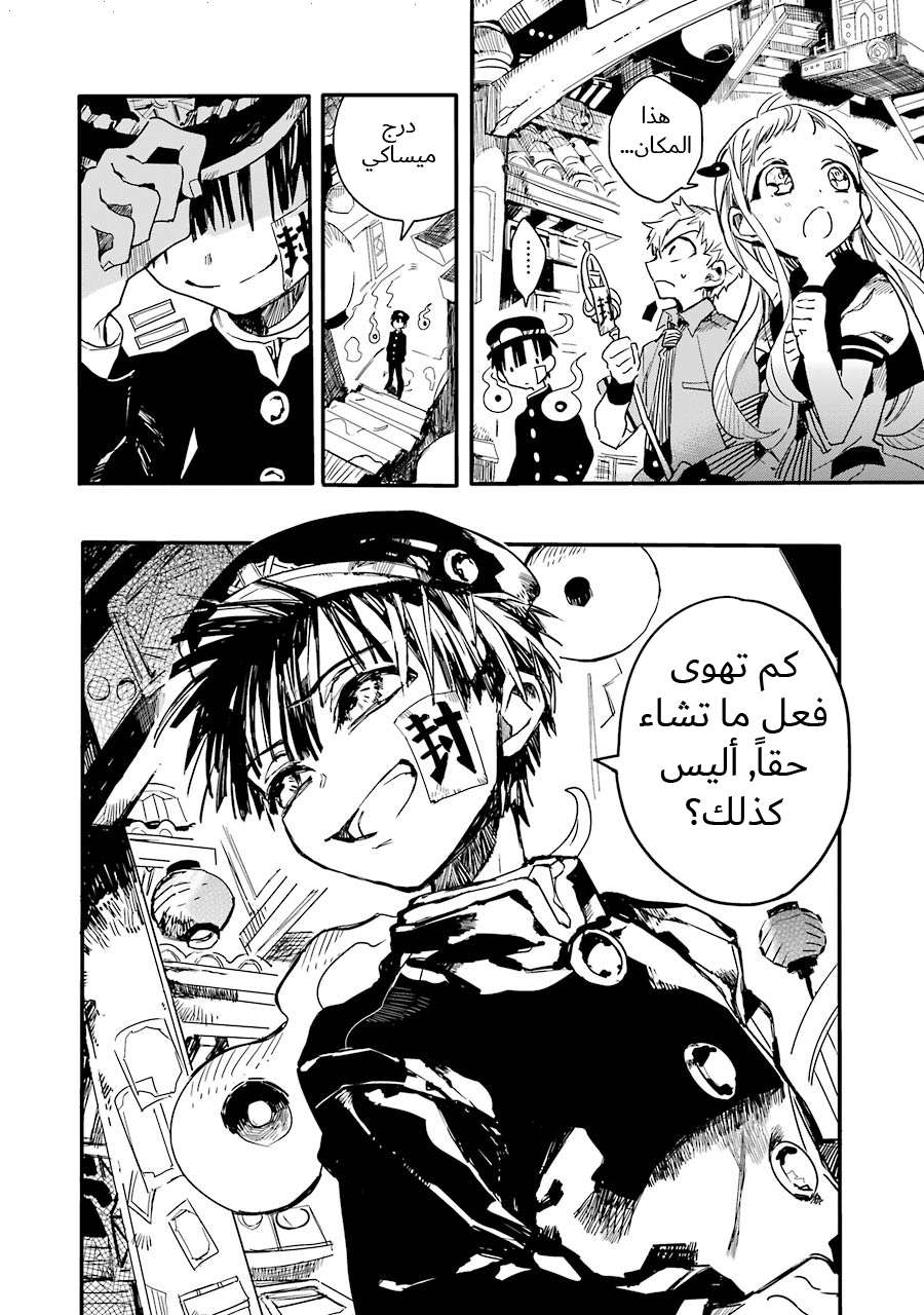 Read Toilet-bound Hanako-kun AR Manga Online