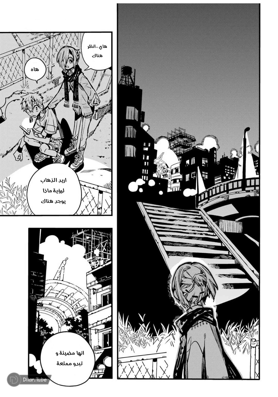 Read Toilet-bound Hanako-kun AR Manga Online