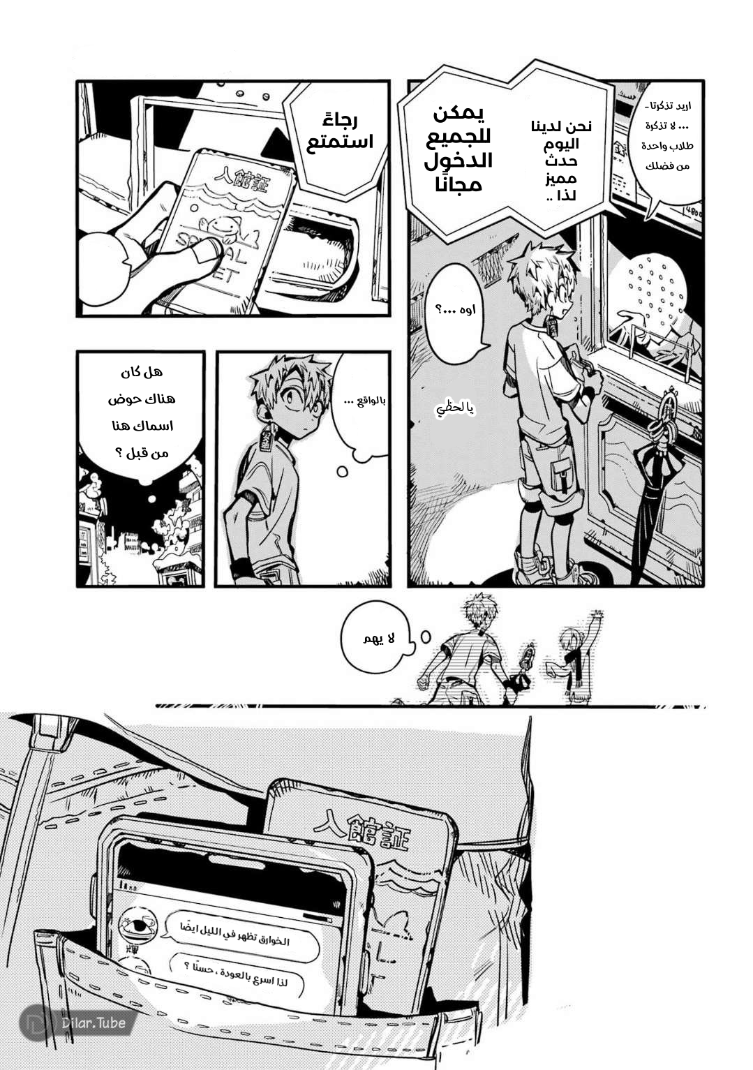 Read Toilet-bound Hanako-kun AR Manga Online
