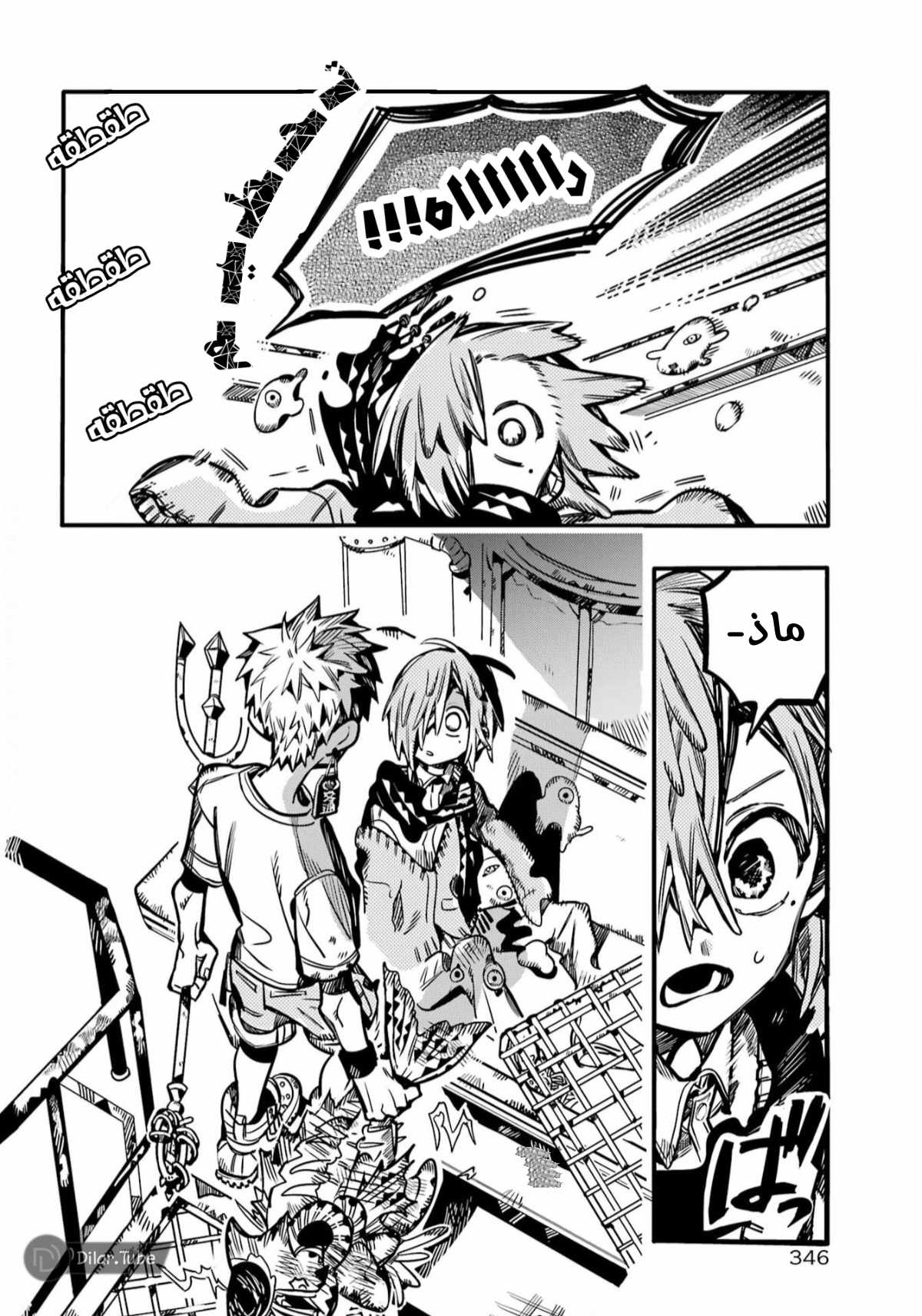 Read Toilet-bound Hanako-kun AR Manga Online