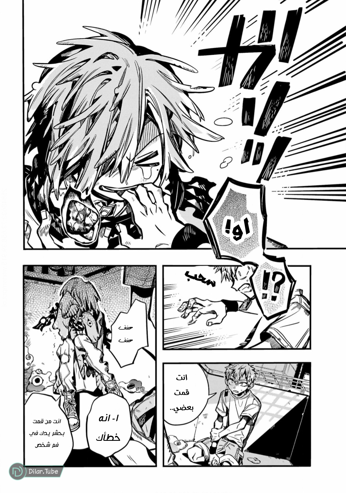 Read Toilet-bound Hanako-kun AR Manga Online
