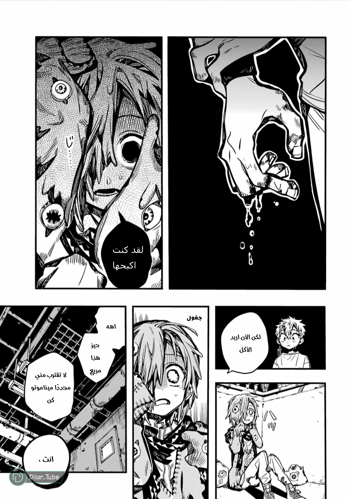 Read Toilet-bound Hanako-kun AR Manga Online