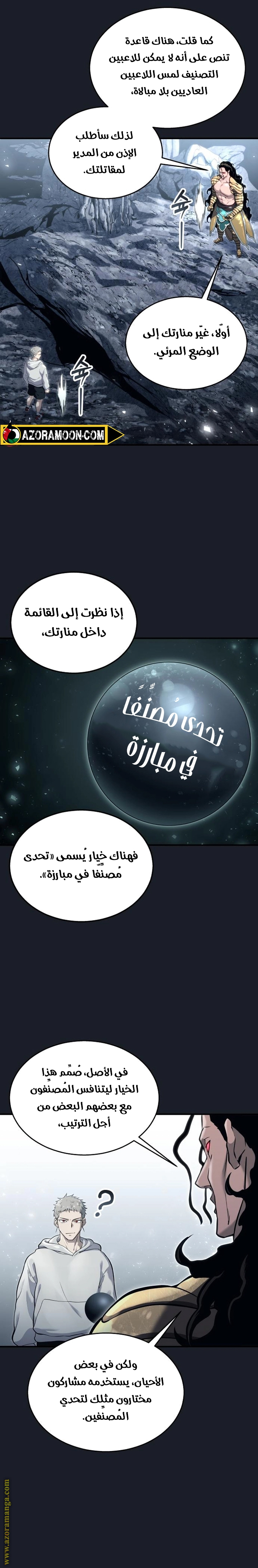 Read Tower of God_ Urek Mazino AR Manga Online