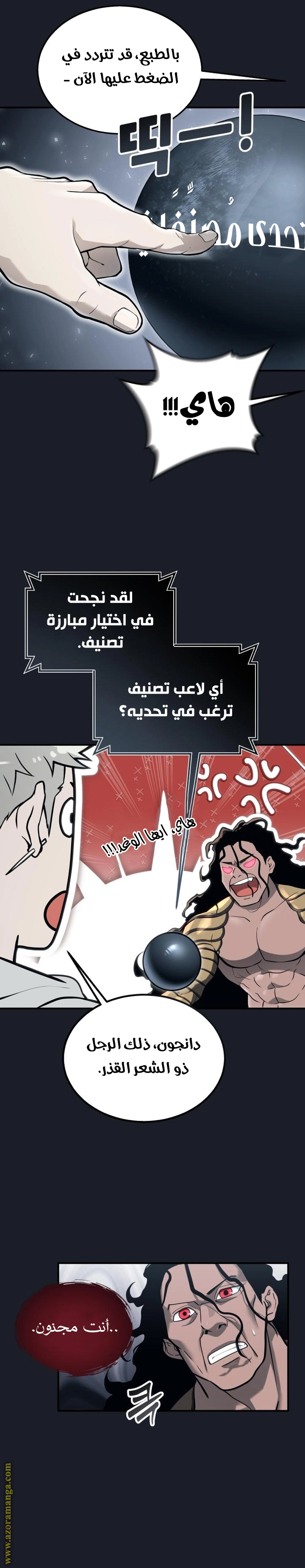 Read Tower of God_ Urek Mazino AR Manga Online