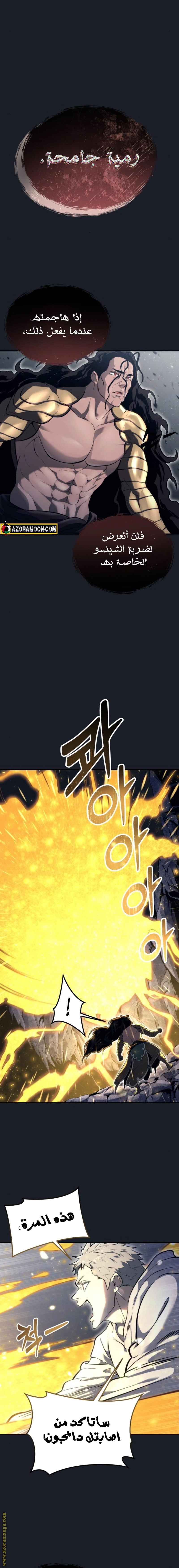 Read Tower of God_ Urek Mazino AR Manga Online
