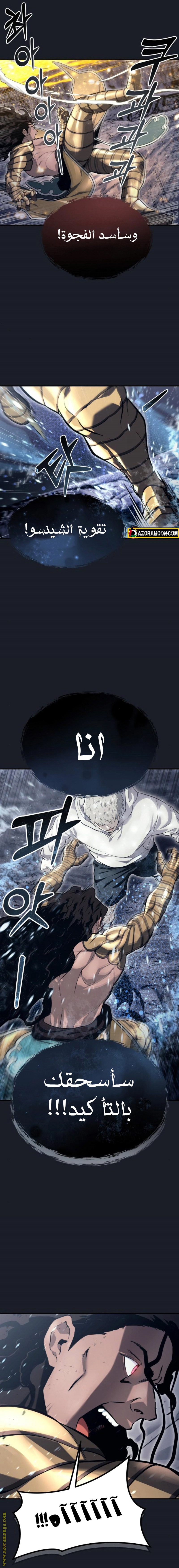 Read Tower of God_ Urek Mazino AR Manga Online