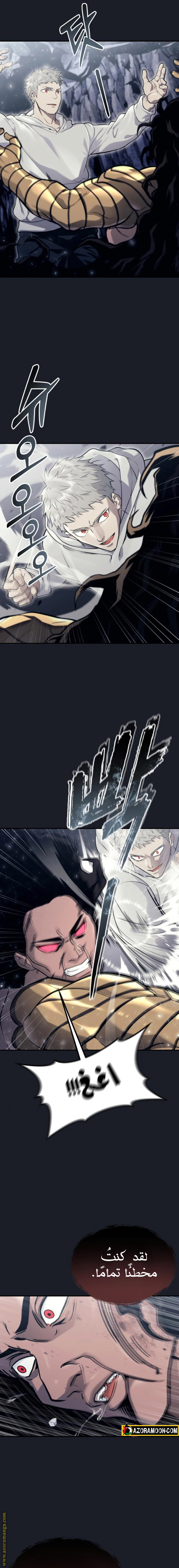 Read Tower of God_ Urek Mazino AR Manga Online