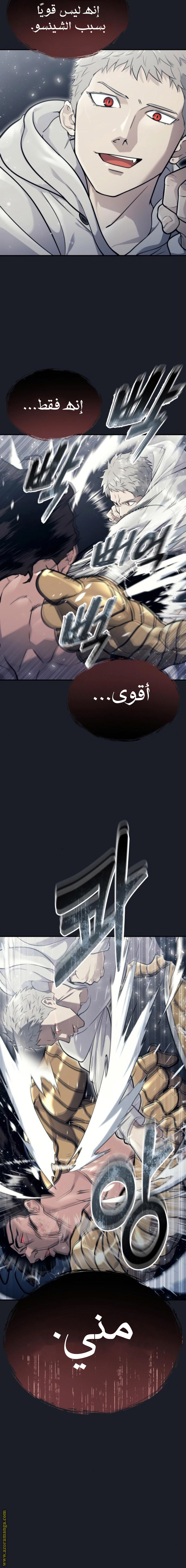Read Tower of God_ Urek Mazino AR Manga Online