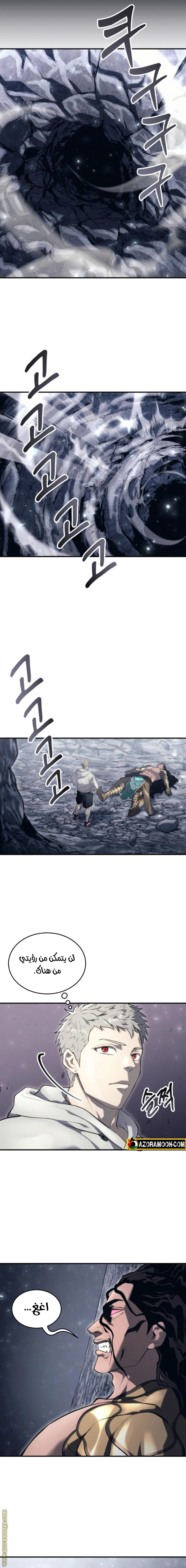 Read Tower of God_ Urek Mazino AR Manga Online