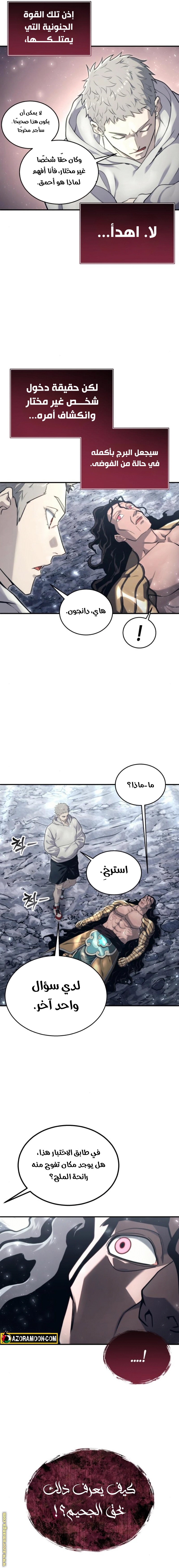 Read Tower of God_ Urek Mazino AR Manga Online