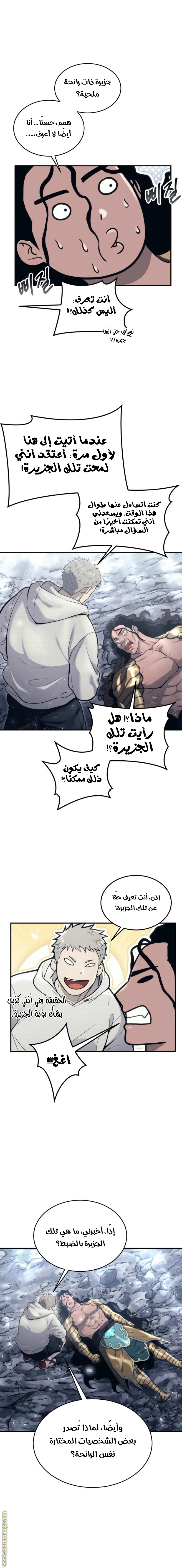 Read Tower of God_ Urek Mazino AR Manga Online