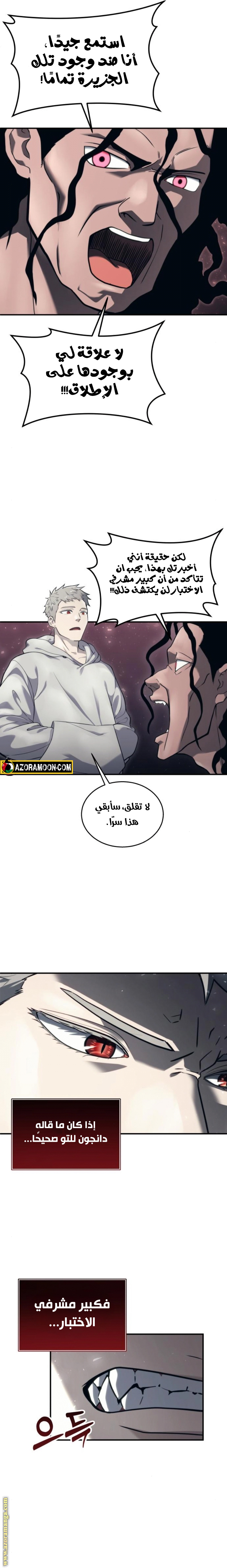 Read Tower of God_ Urek Mazino AR Manga Online