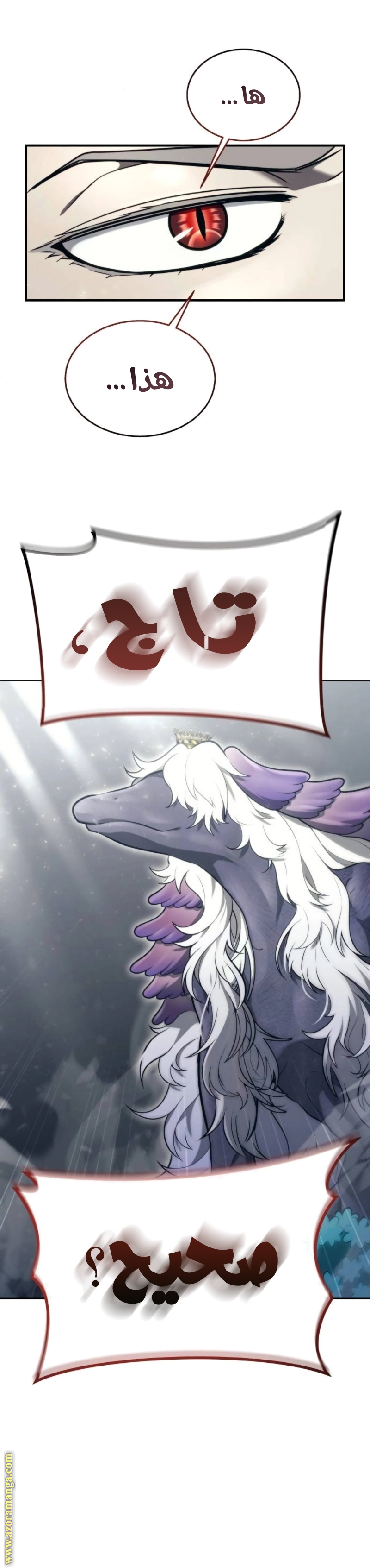 Read Tower of God_ Urek Mazino AR Manga Online