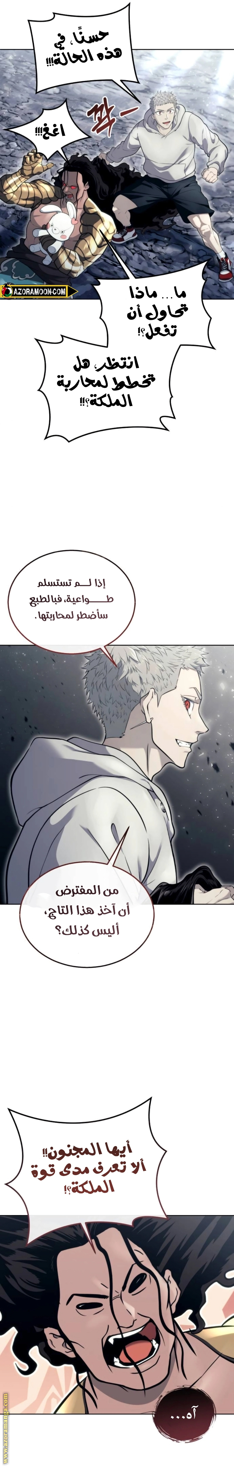Read Tower of God_ Urek Mazino AR Manga Online