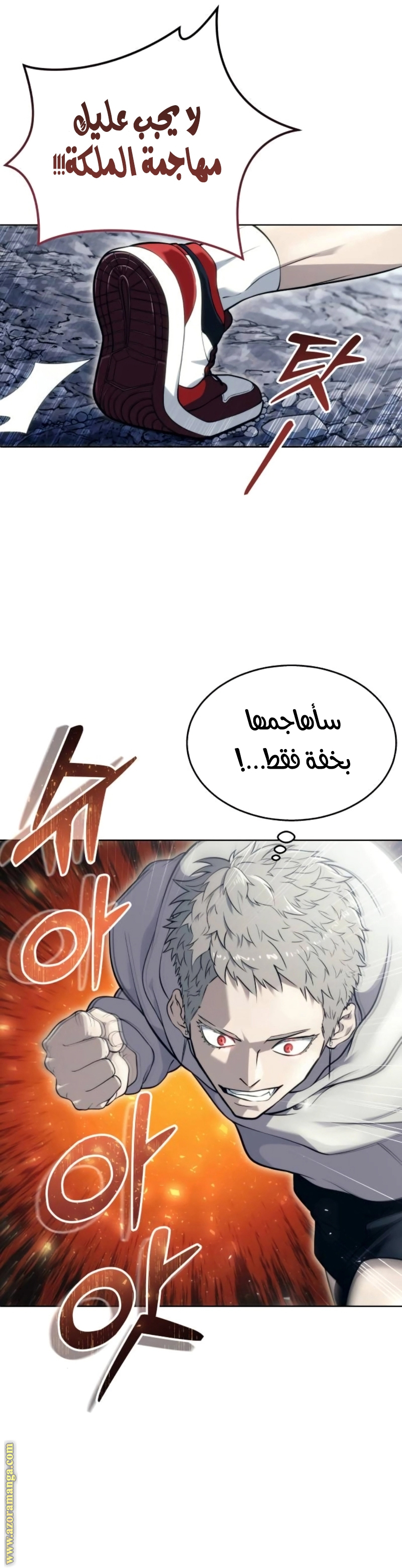 Read Tower of God_ Urek Mazino AR Manga Online