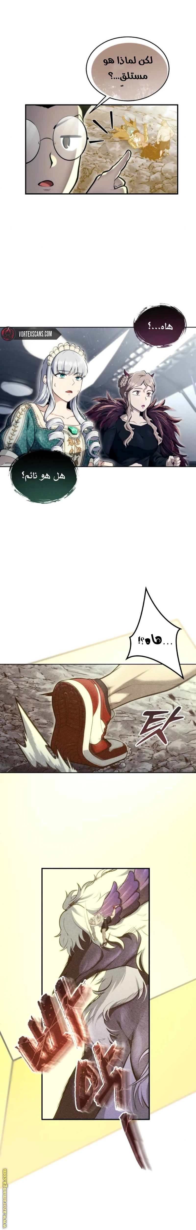 Read Tower of God_ Urek Mazino AR Manga Online
