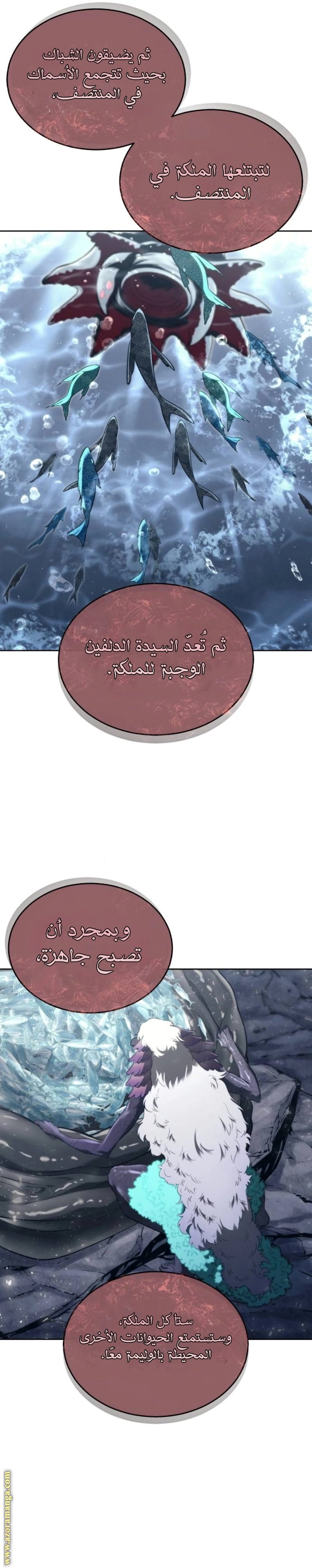 Read Tower of God_ Urek Mazino AR Manga Online